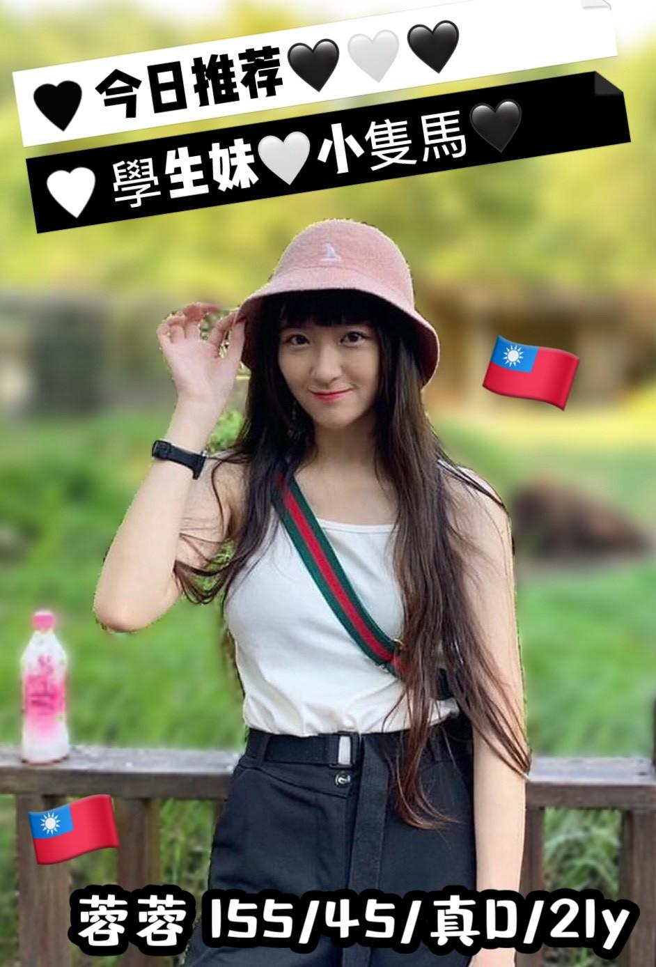 宜蘭 小模 之卉 擅長變裝(自備免付) 34D|